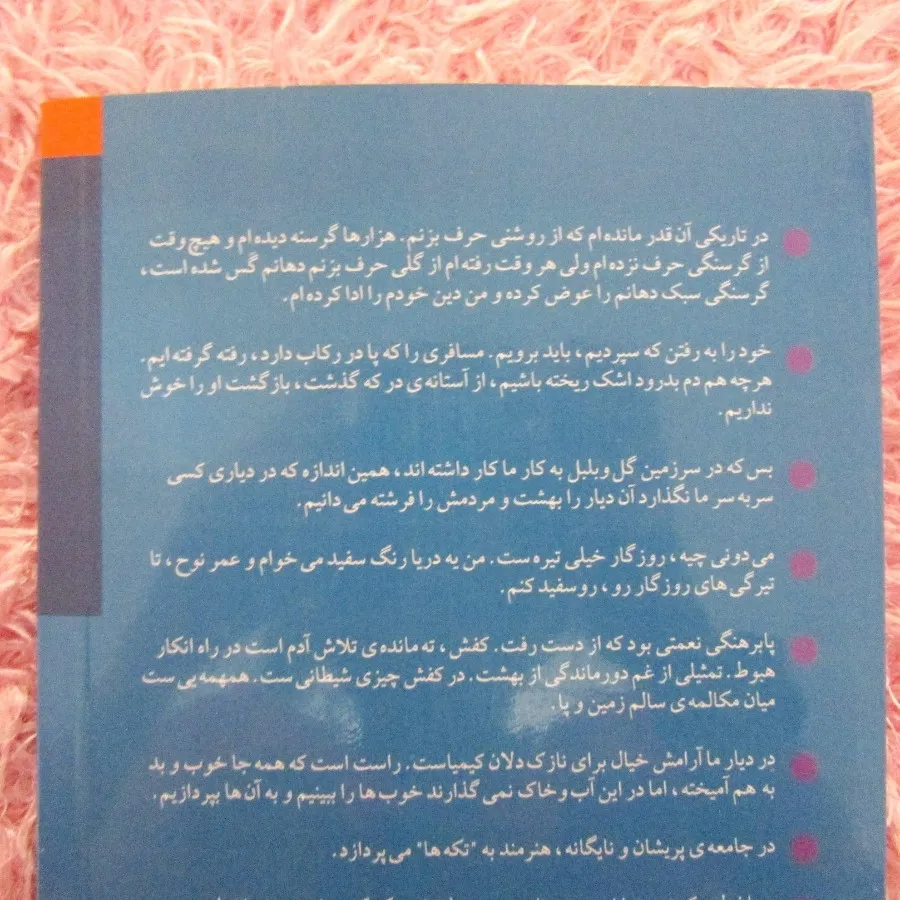 کتاب سهراب سپهری