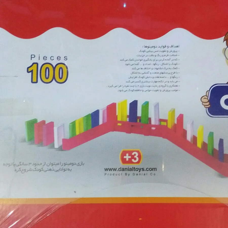 چیدنیها