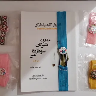 بوکمارک / نشانه گر کتاب