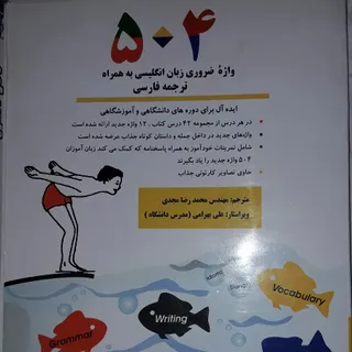 کتاب 504 ترجمه فارسی