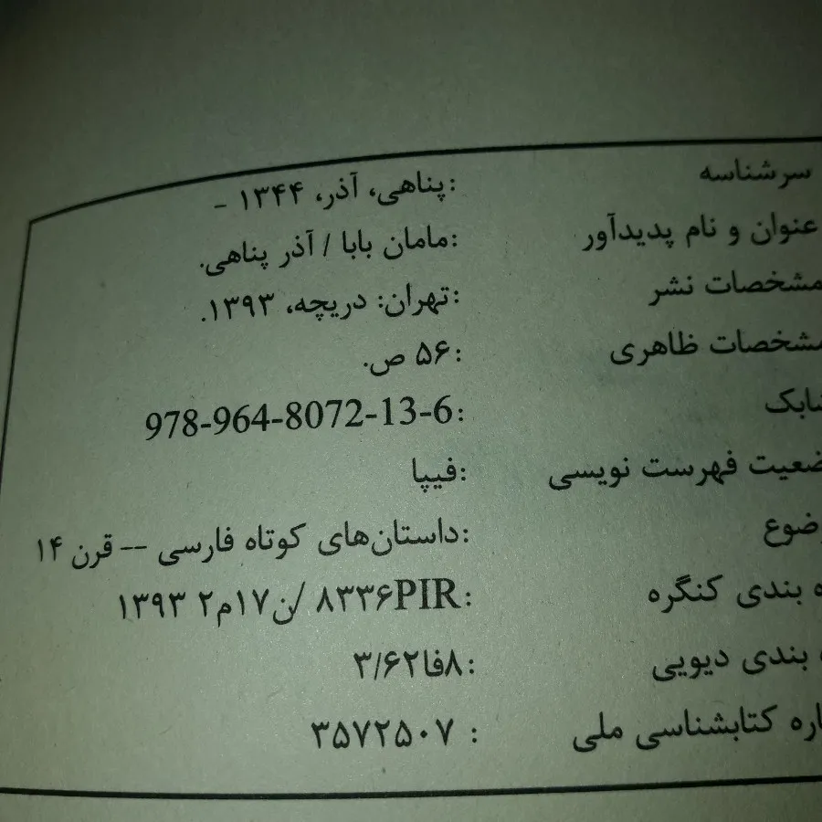 کتاب مامان بابا