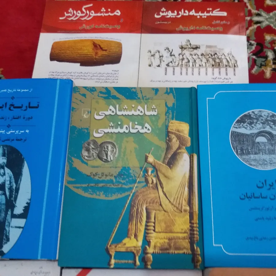 کتابای تاریخی