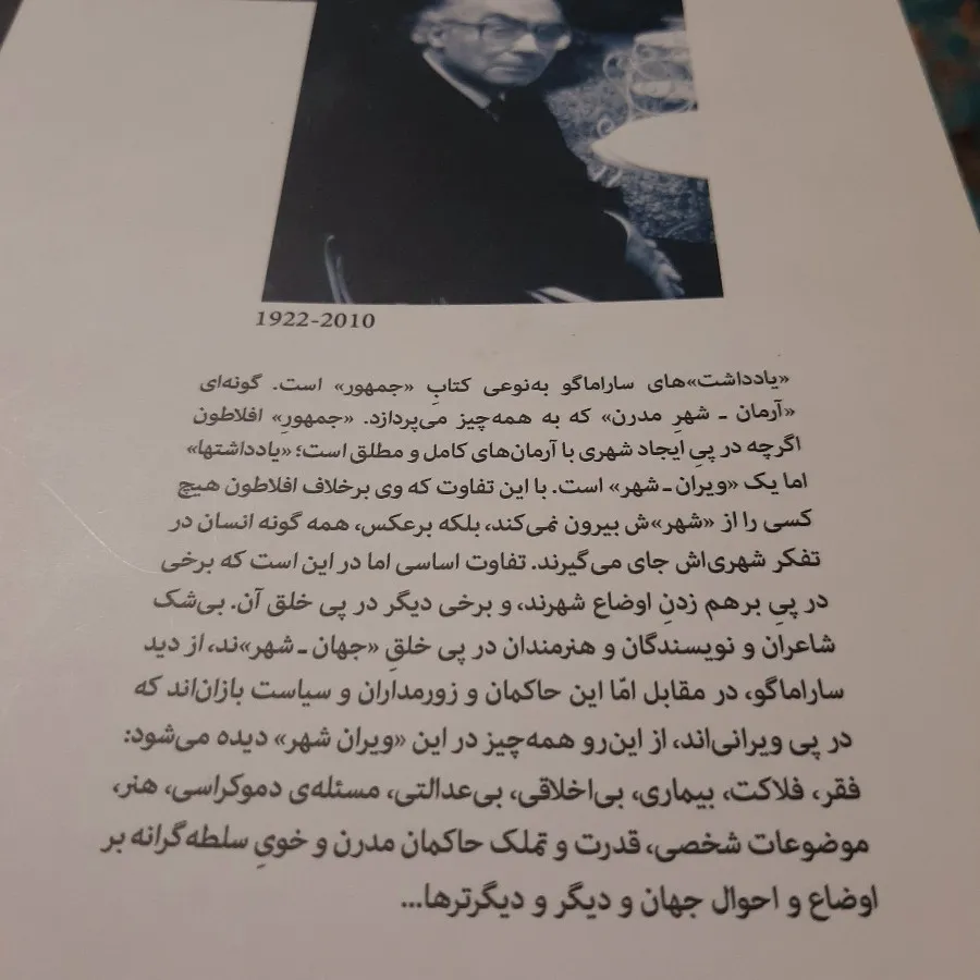 کتاب دفترچه یادداشت