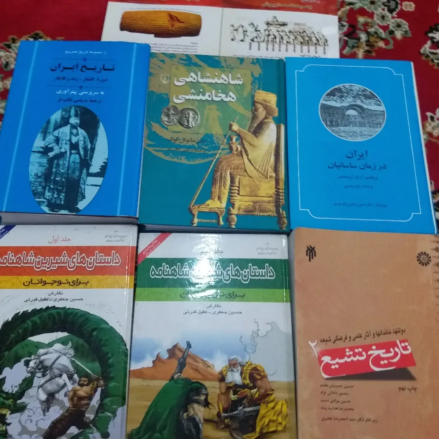 کتابای تاریخی