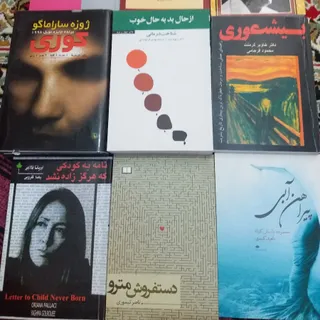 کتابای داستانی