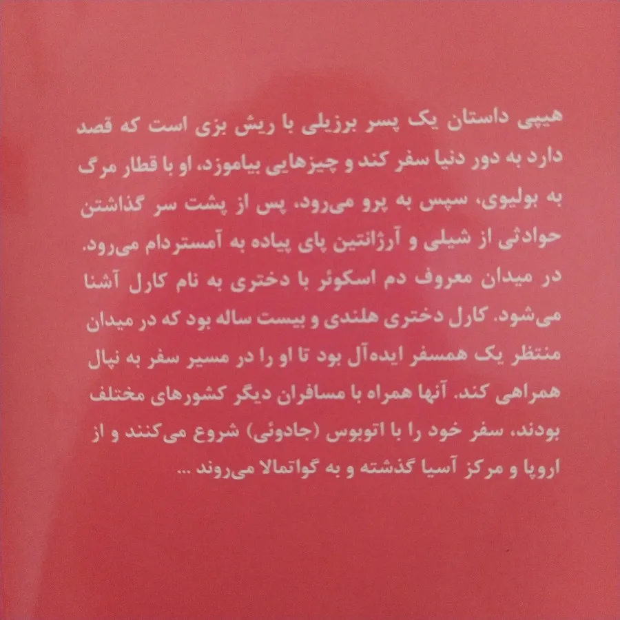 رمانی نااااب ?