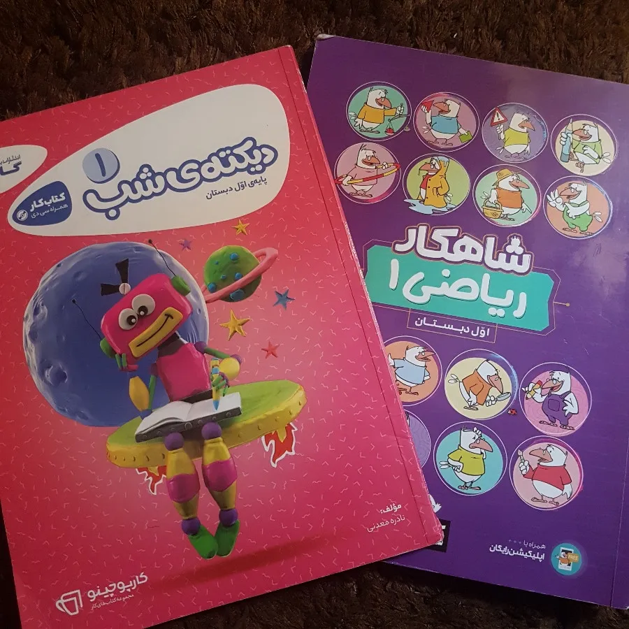 کتاب اول
