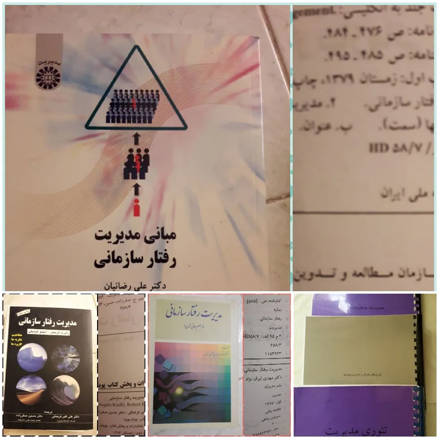 کتاب دانشگاهی