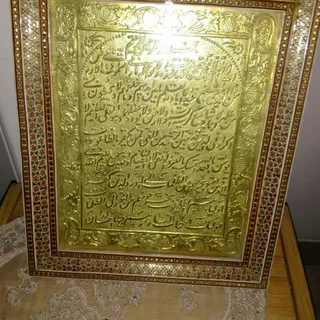 قاب ایت الکرسی
