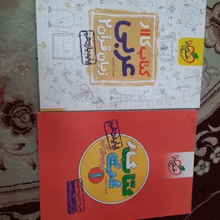 کتاب کار عربی
