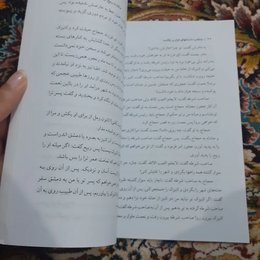 کتاب داستان