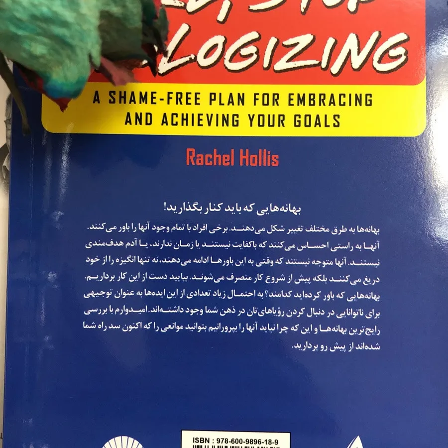 عذرخواهی بسه دختر