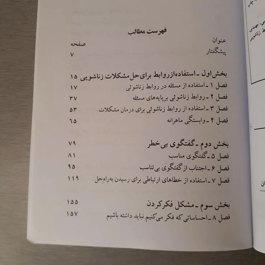  بیا من و تو ما بشویم
