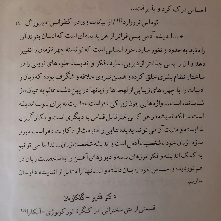 100٪ نیروی فکر