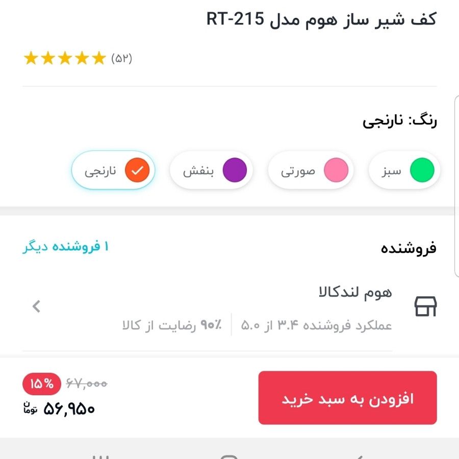 کف و فوم ساز قهوه و شیر