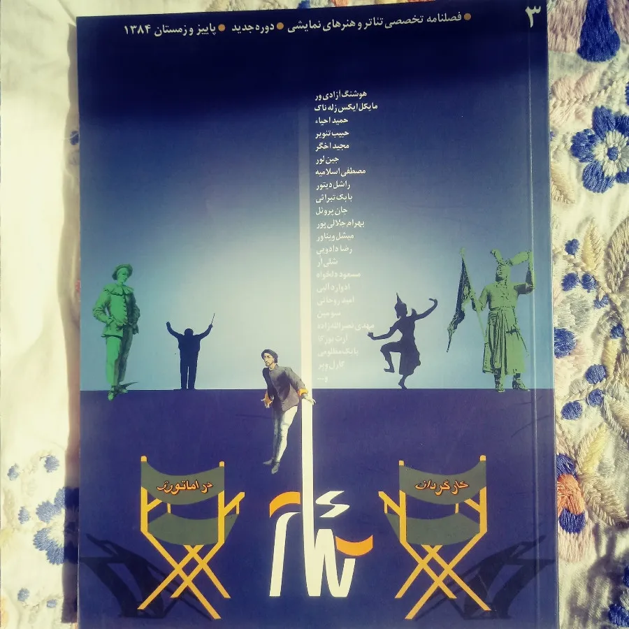 مجله