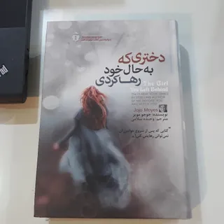رمان دختری که به حال