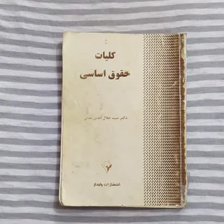 کتاب
