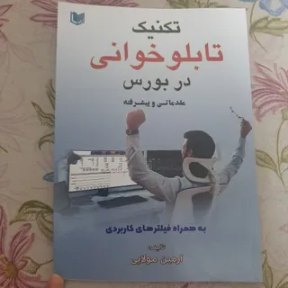 کتاب بورس