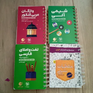 جیبی و لقمه شیمی عربی فار