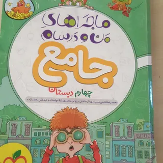 کتاب کمک درسی