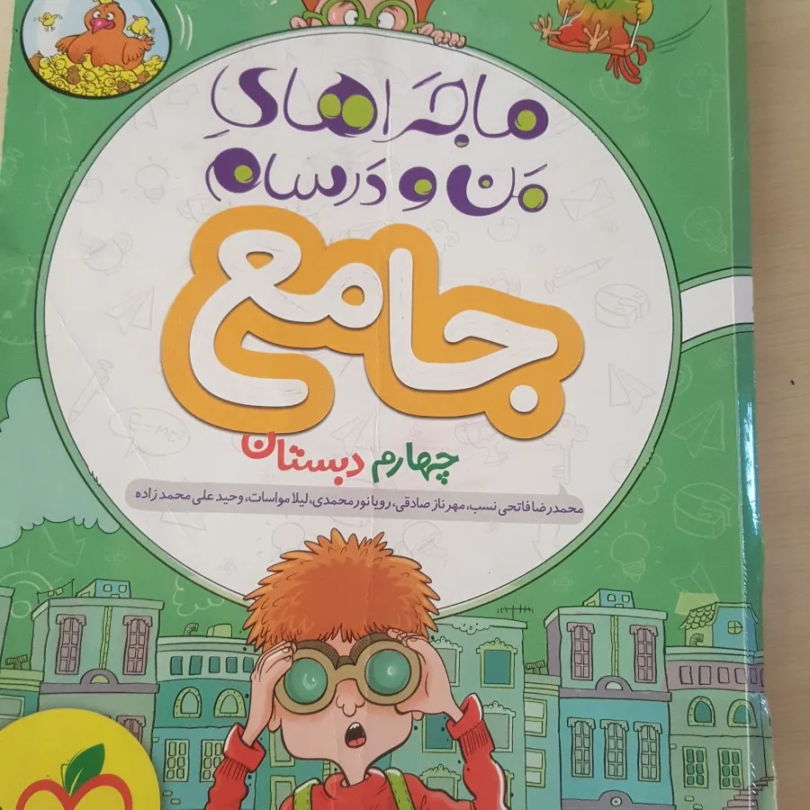 کتاب کمک درسی