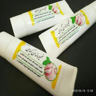 خمیر دندان گیاهی