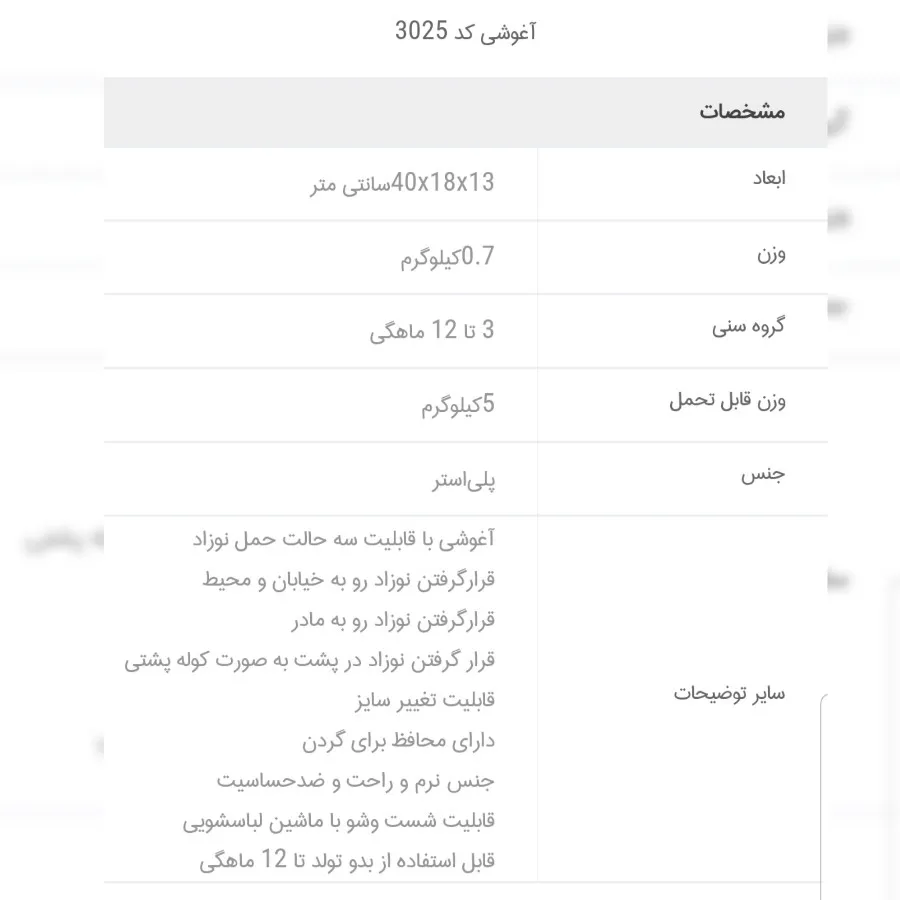 آغوشی مادرکر