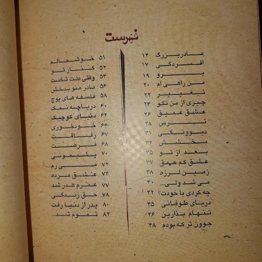 کتاب شعر