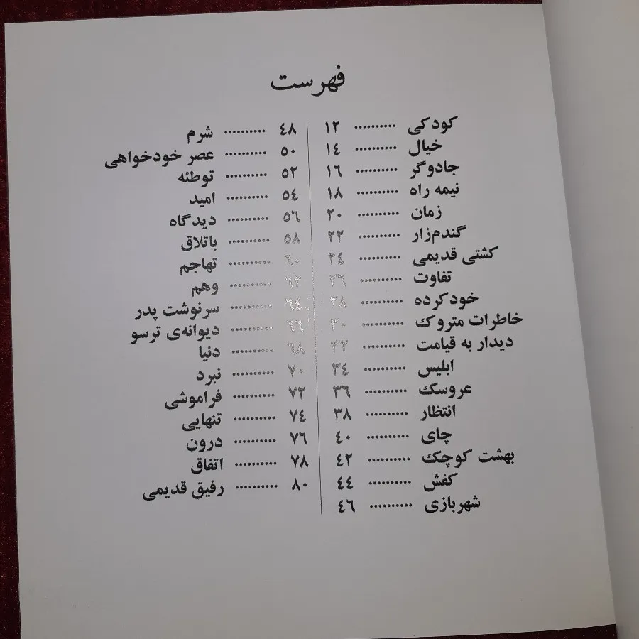 کتاب شعر