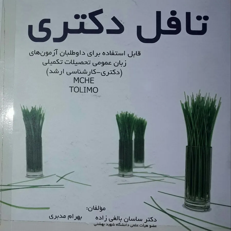 زبان عمومی