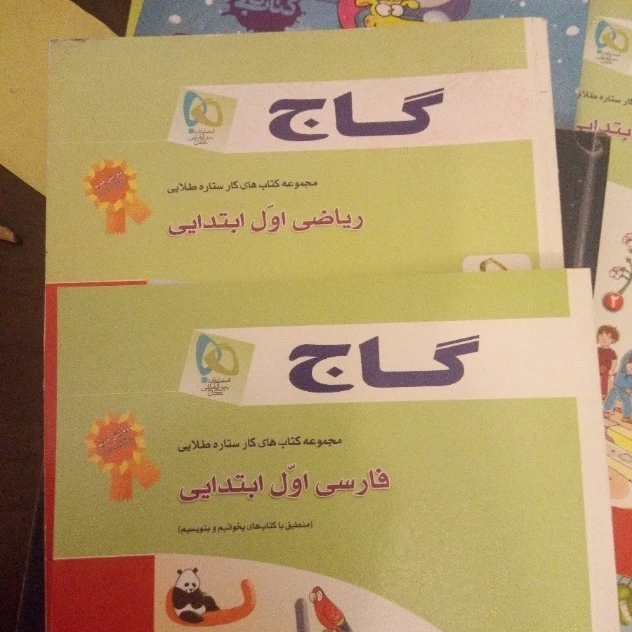 کتاب کمک درسی