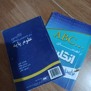 کتاب آموزش زبان