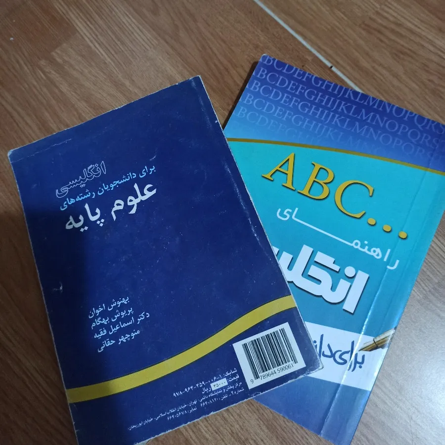 کتاب آموزش زبان