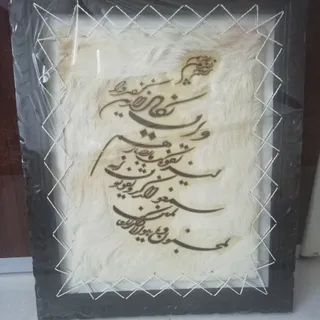 تابلو ان یکاد