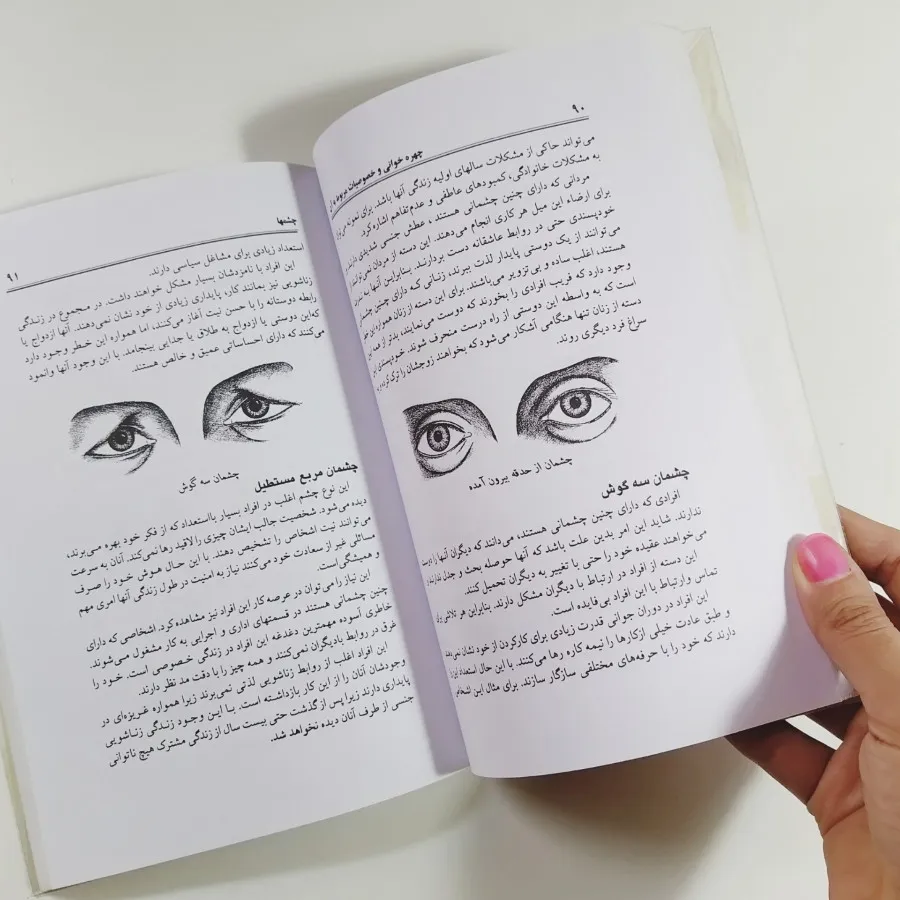 کتاب چهره خوانی