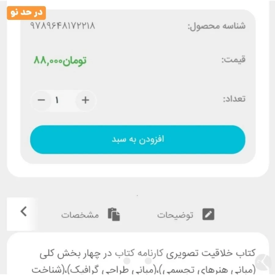 تست خلاقیت تصویری