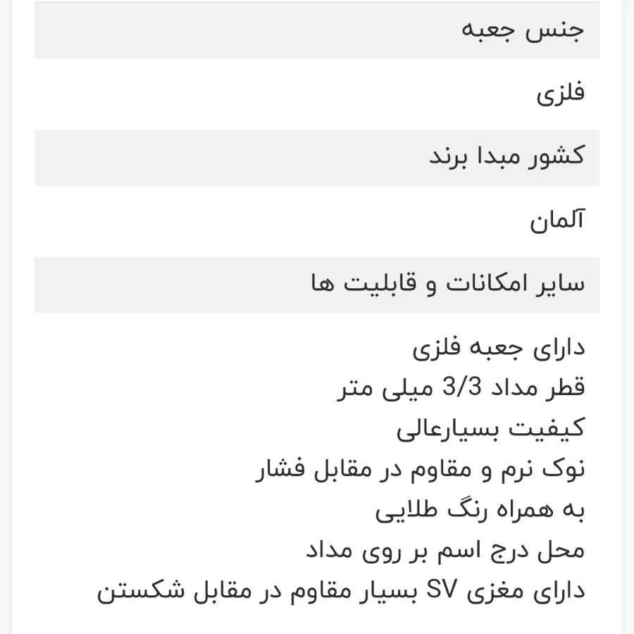 مداد رنگی 24 رنگ فلزی