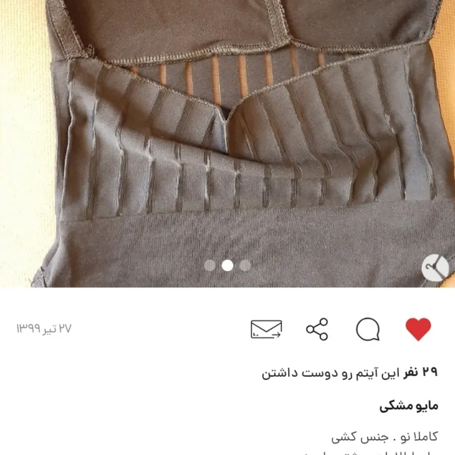 مایو