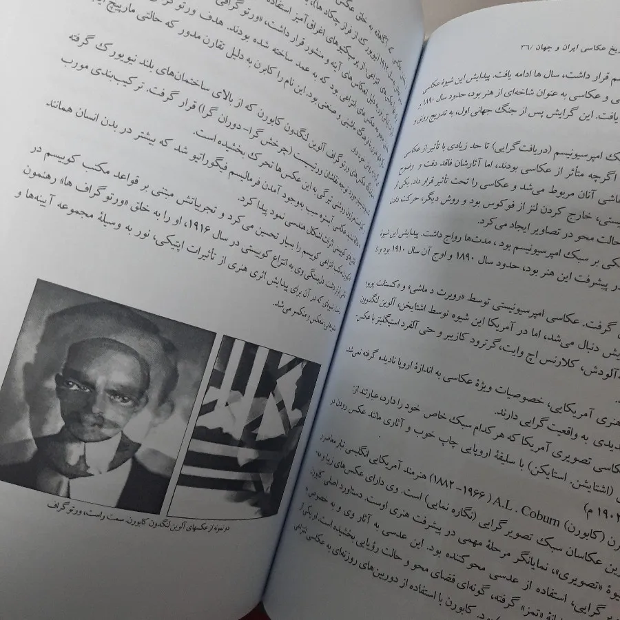 مبانی نطری عکاسی