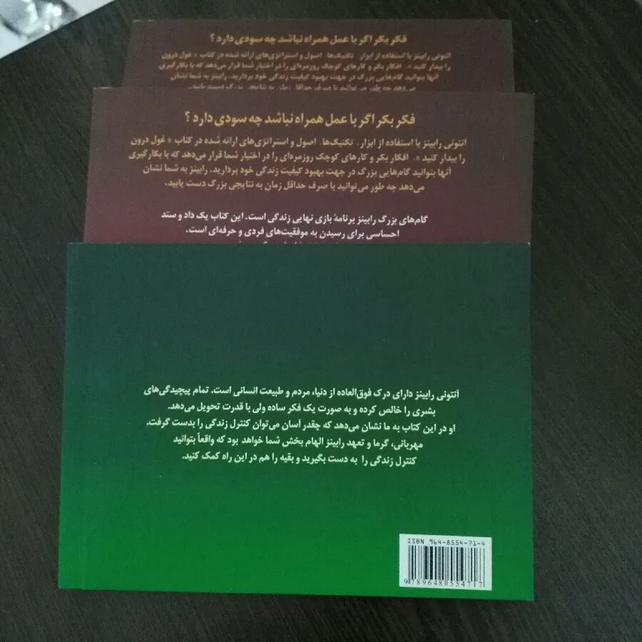 کتاب سه جلدی گامهای بلند