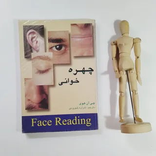 کتاب چهره خوانی