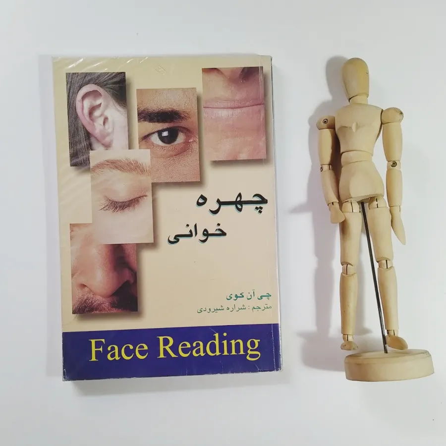 کتاب چهره خوانی