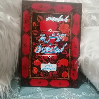 آموزش نماز