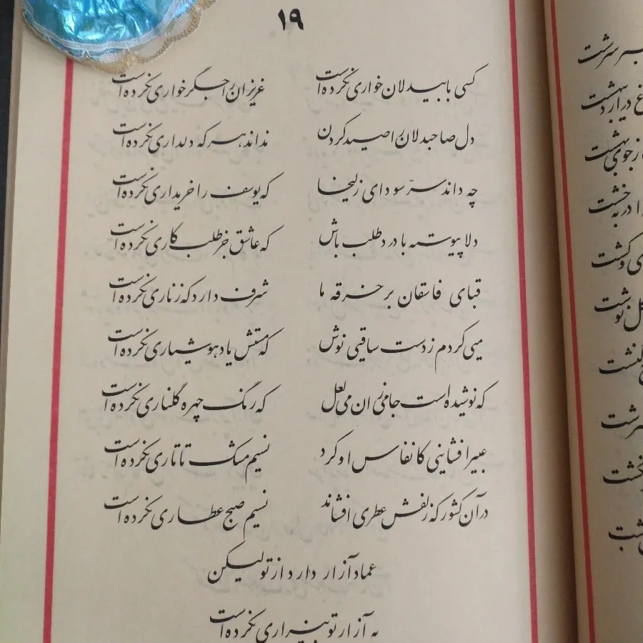 100 غزل از عماد کرمانی