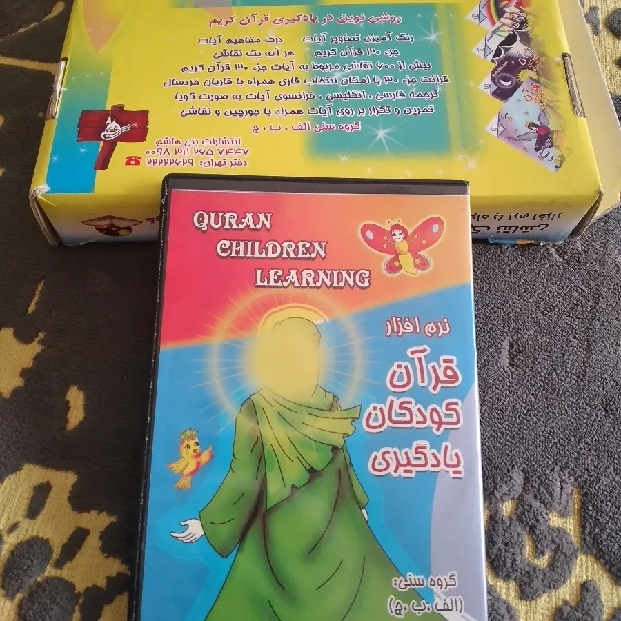 پک آموزشی قران