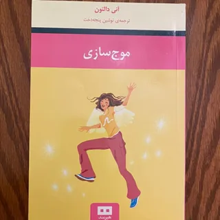 کتاب  رمان