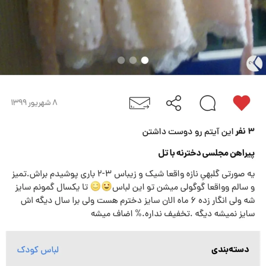 پیراهن مجلسی دخترانه