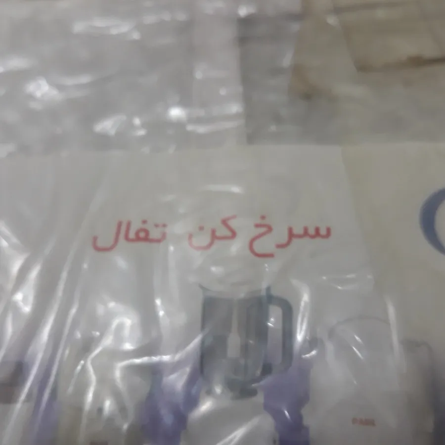 کاور سرخ کن تفال