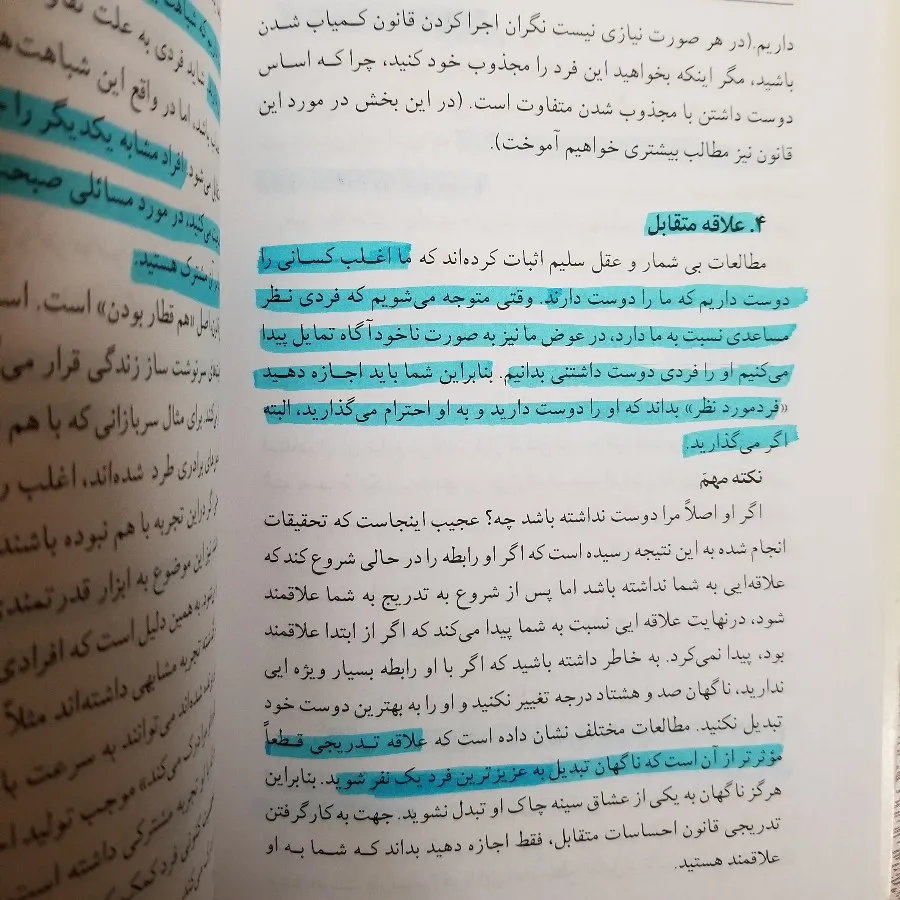 رازهایی درباره  دیگران